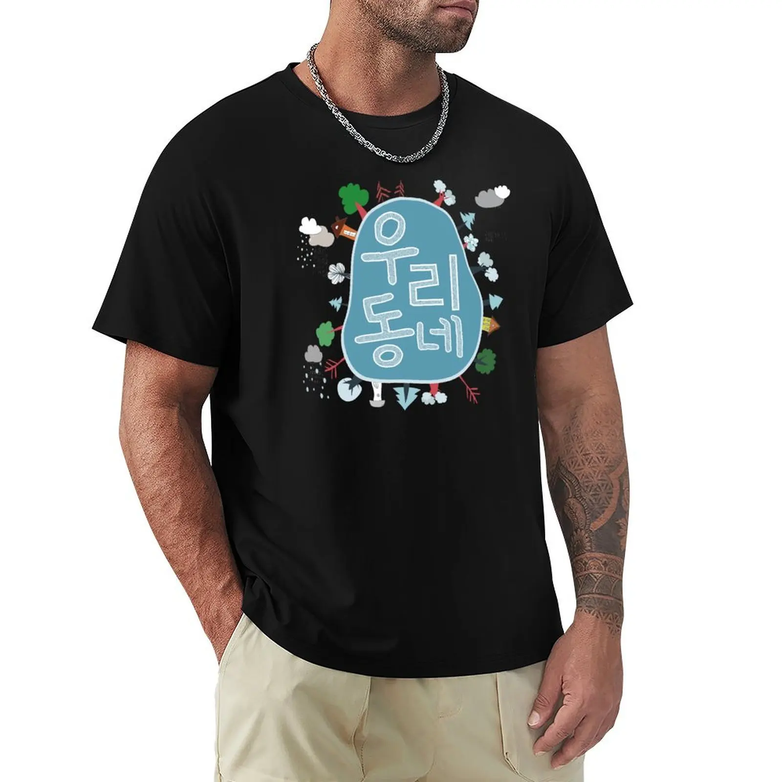 

Our Neighborhood -   [u-ri dong-ne] T-Shirt blacks luxury clothing labubu boys whites cotton man t-shirts outfits for men