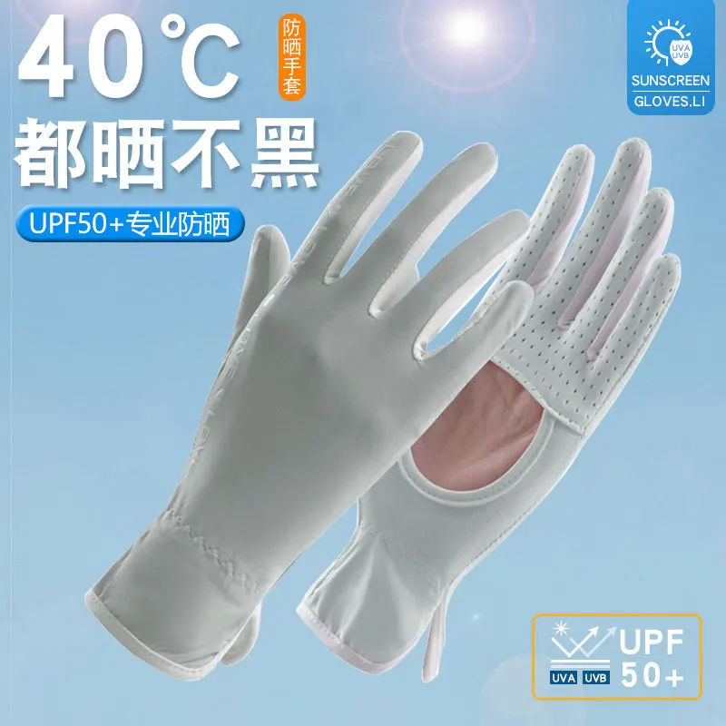 Summer New Sun-Protective Gloves  Model with Hollowed Palm for Breathability Touchscreen-Compatible Fingertips UV-Blocking