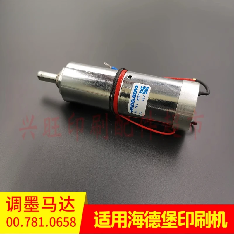 1 قطعة لمحرك خلط الحبر هايدلبرغ 00.781.0658