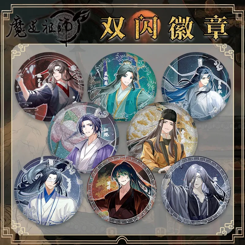 

Grandmaster of Demonic Cultivation WeiWuXian LanWangJi Cosplay Double Flash Badge Brooch Emblem Cartoon Medal Anime Tabard