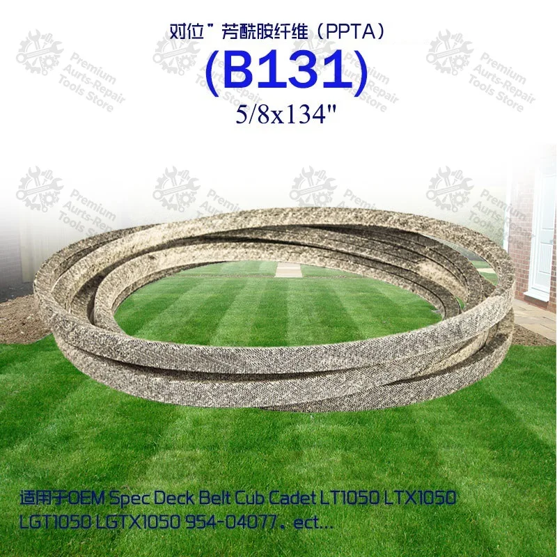(B131) 5/8x134 dry cloth V-belt suitable for Spec Deck Belt Cub 954-04077