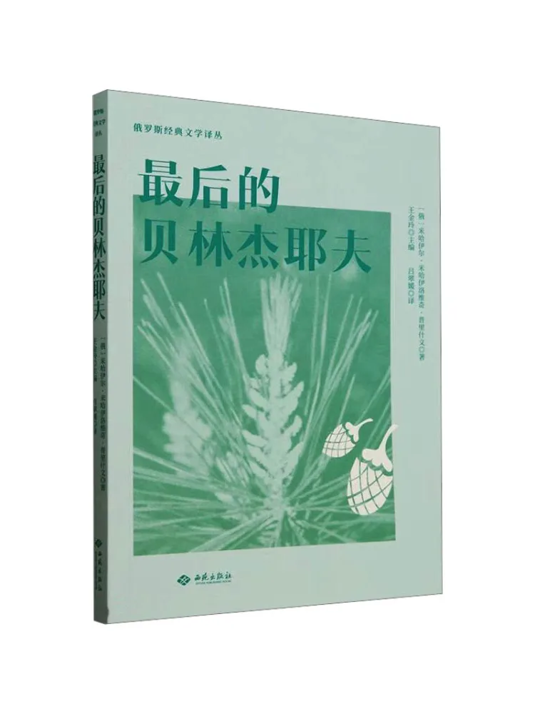 

Книга-Winshare The Last Belingarev
