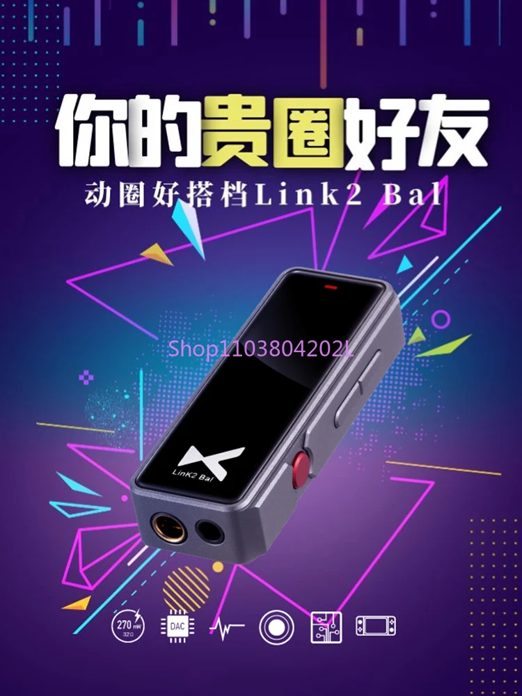 Link2bal HD Digital Mobile Phone Small Tail Headphone Amplifier Decoding All-in-One Portable Decoder