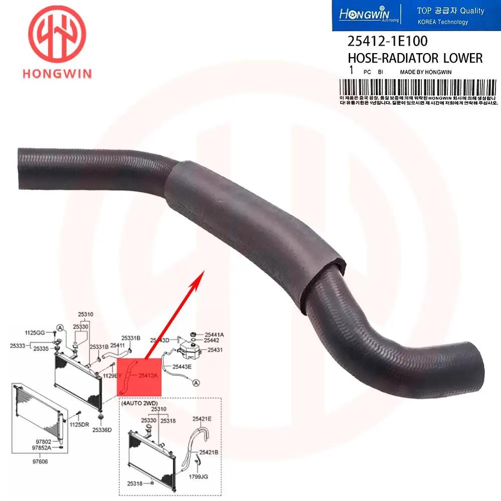 Manguera de tubo de agua del radiador refrigerante 25412-1E100 para Hyundai Accent Kia Rio Dodge Attitude 2005-2011 25412-1G000 25412-1G100
