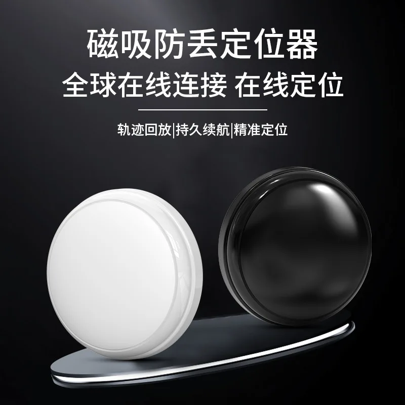 Magnetic vehicle anti-theft tracking locator gps car motorcycle electric vehicle full network communication high-precision posit