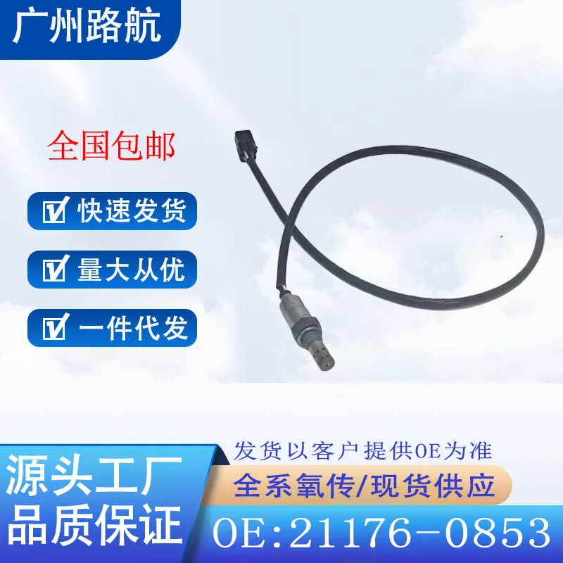 

O2 Sensor for Kawasaki EX400HJFA 400 2018 Benelli 350 Motorcycle 21176-0853 car engine replacement parts