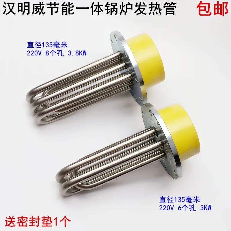 Hanmingwei All-in-One Energy-Saving Boiler Heating Pipe 135mm Small Steam Generator Electric Stove Core Plus Electric Heating Ro