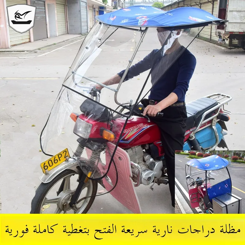 parapluie-pare-soleil-amovible-pour-moto-pare-vent-pour-pedalier-de-voiture-housse-impermeable-auvent-de-moto-universel-homme-femme