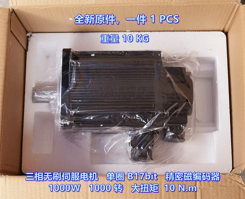 

DC220V Three Phase Brushless Servo Motor 1000W 1000 rpm High Torque 10 N.m Magnetic Encoder B17 Bit
