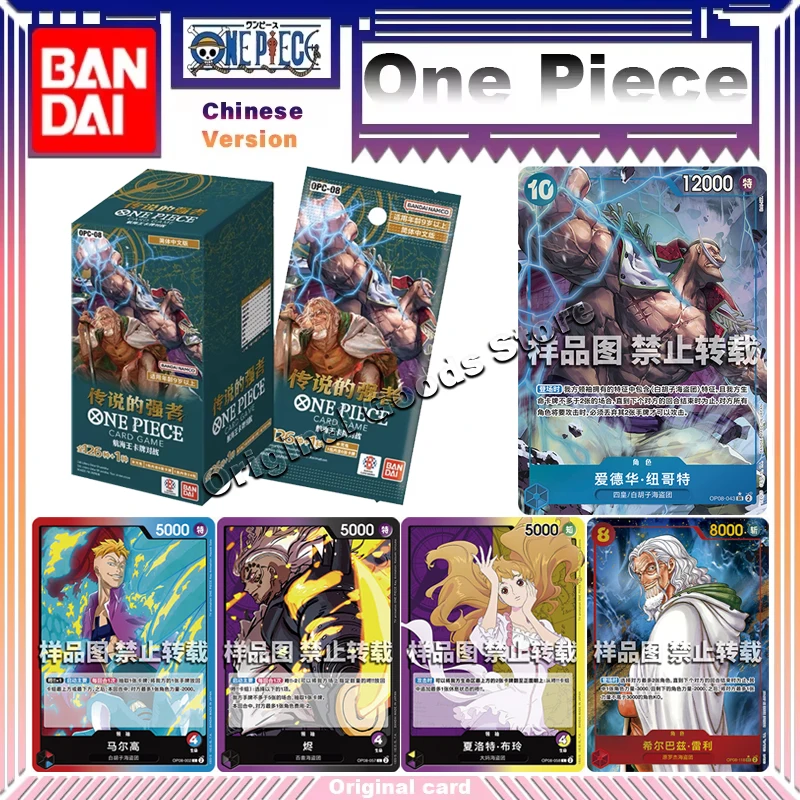 

Оригинальные цельные карты Bandai OPCG OPC-08, упрощенные китайские коллекционные карты, детские подарки на день рождения, легендарные, сильные