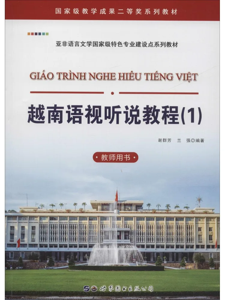 Book-Winshare Vietnamese Audio Visual Tutorial 1 Teacher's Book