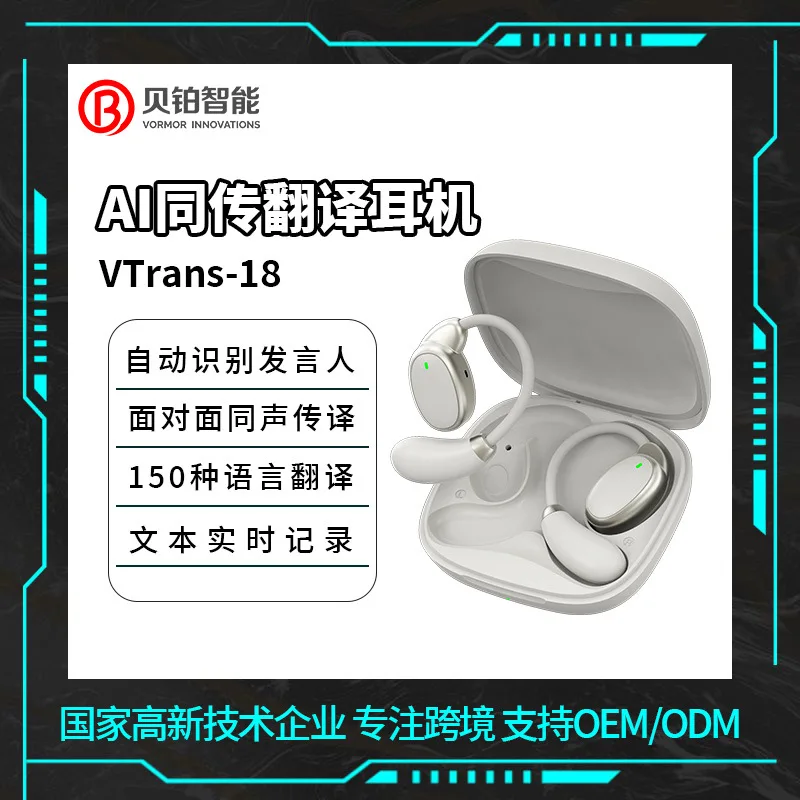 V18 Translation Headset Real-time Simultaneous Interpretation Conference Headset Multilingual Overseas Travel Translator