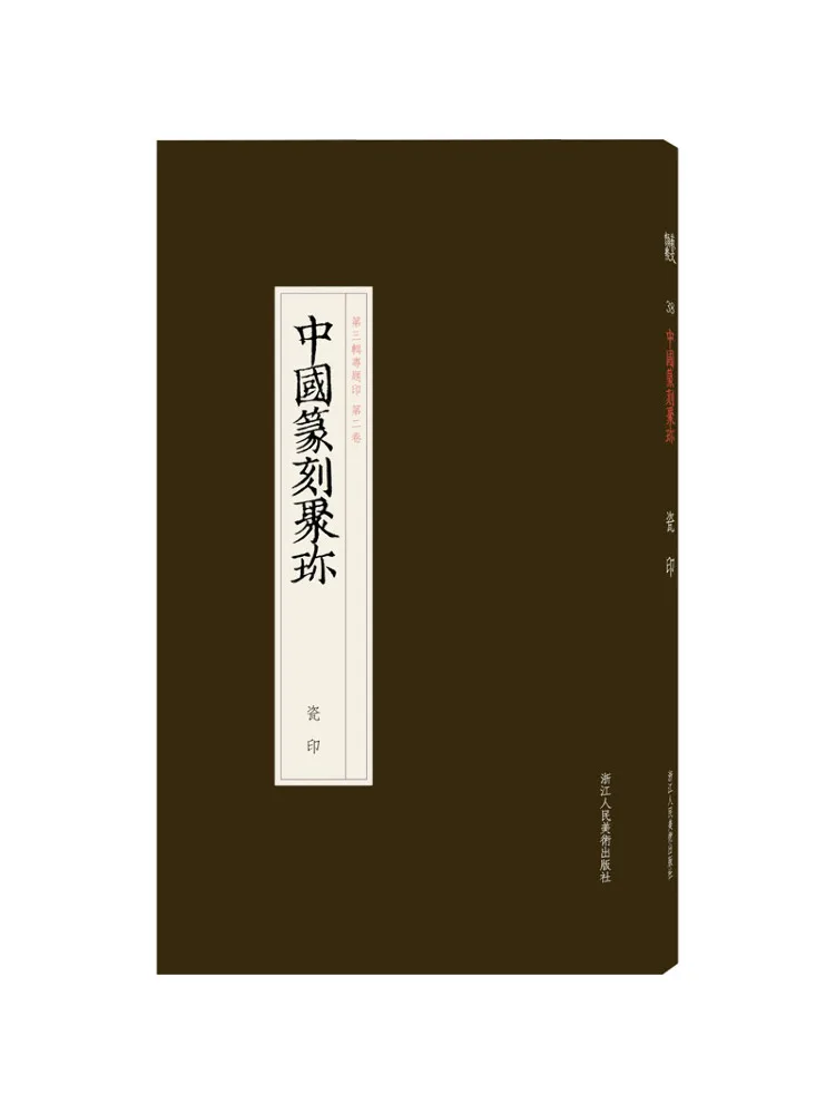 

Книга-альбом Winshare: Сокровища китайской гравировки печатей, фарфоровые печати