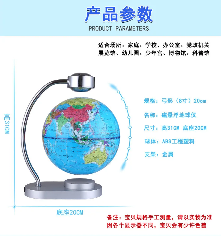 Kindergarten popular science experimental instrument magnetic levitation globe scientific discovery room children's toys scienti