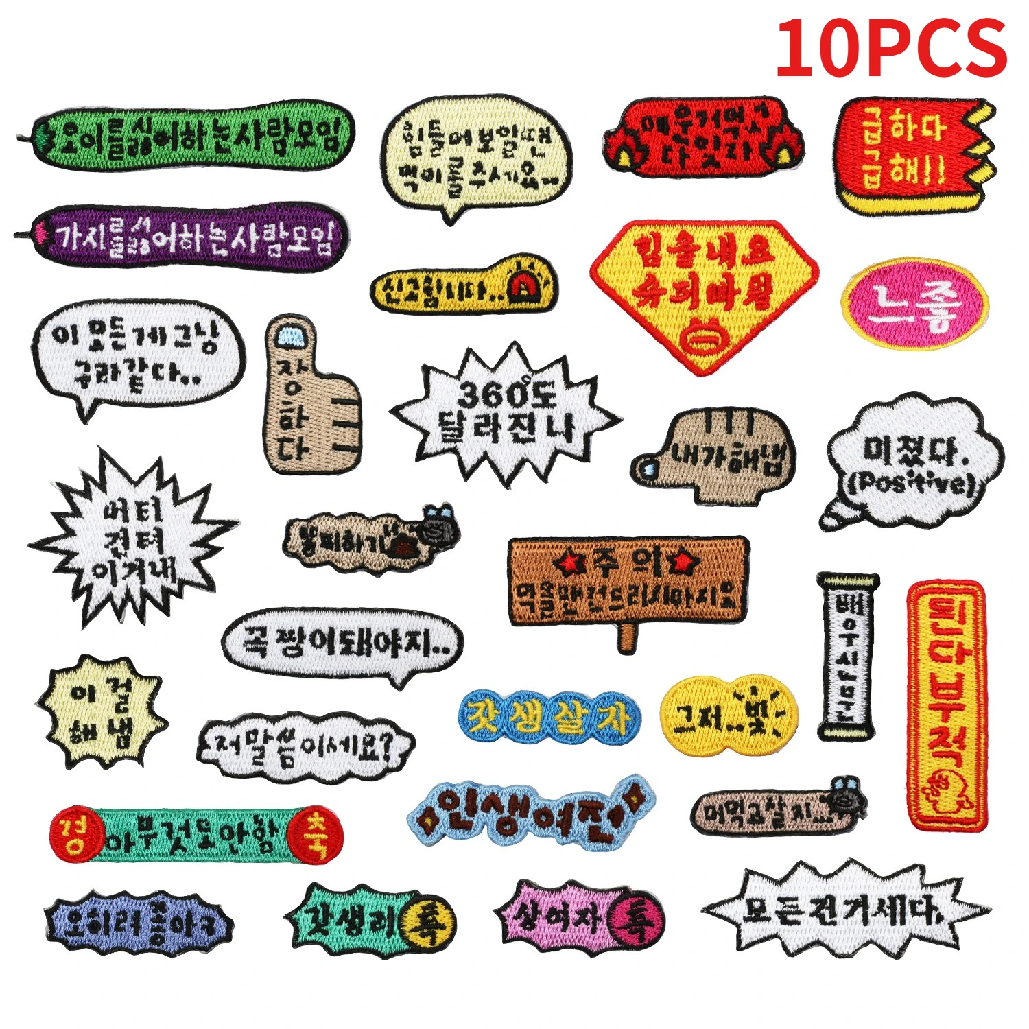 10/12PCS Wholesale Embroidered Patches Pack Hand Trimmed Korean Fun Korean Embroidery Clothes Bag Decoration Flame Dialog Box