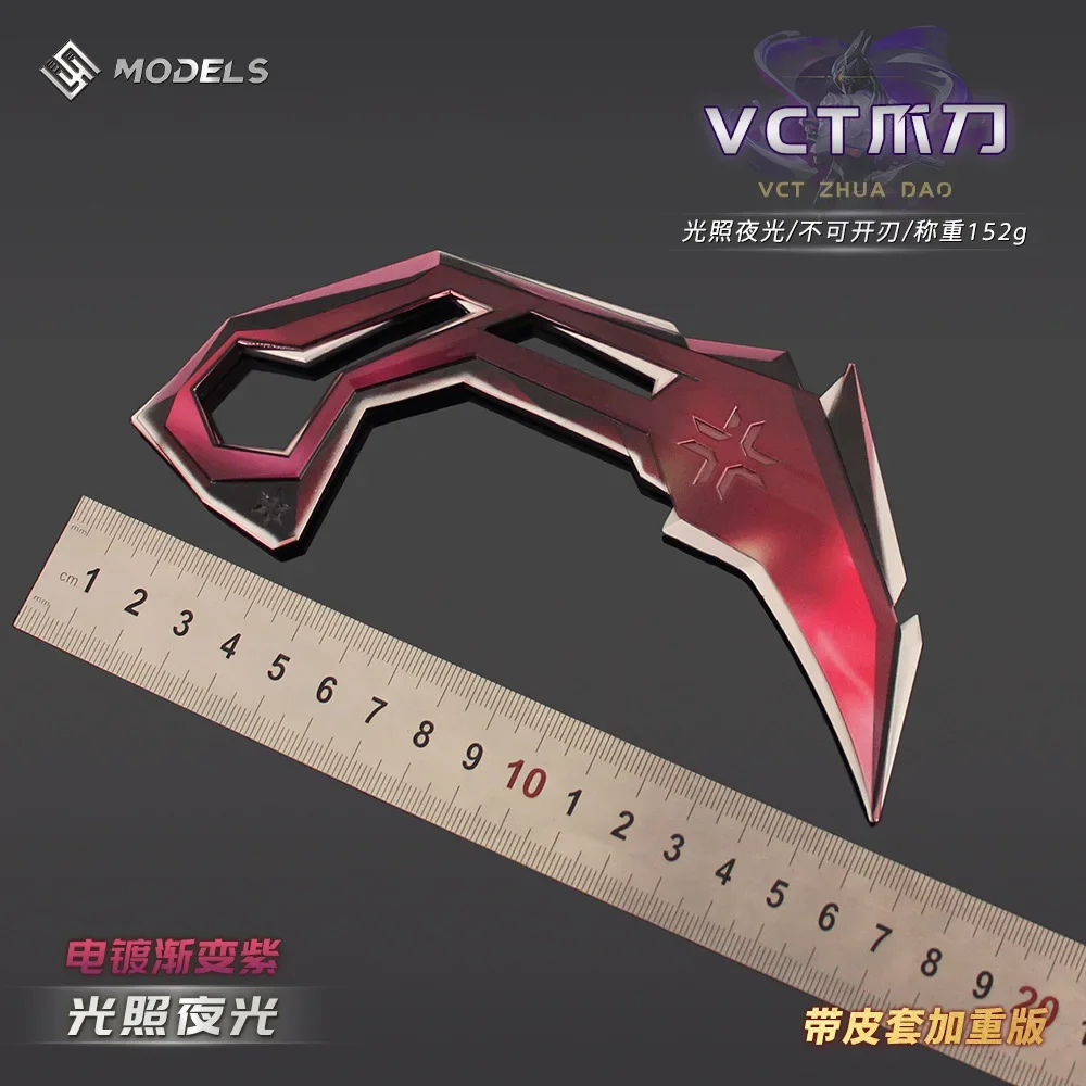 발로란트 2025 VCT 클로 나이프 장난감 검 카람빗 야광 커서 전체 금속 가중 버전 게임 근접 전술 나이프 남자아이 선물