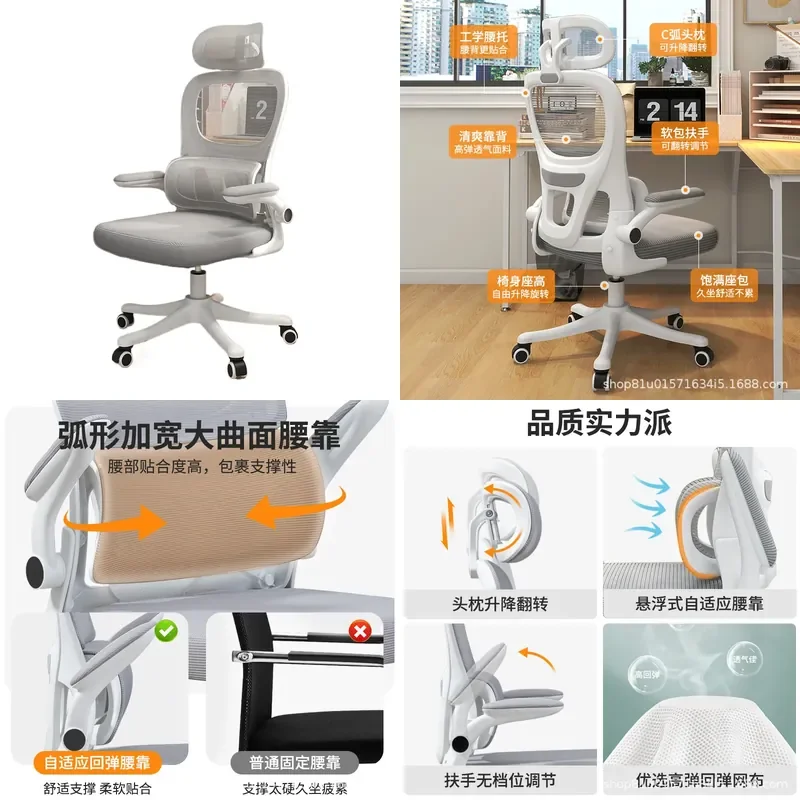 Ergonomic Computer Chair for Home Office Comfort Student Learning Sedentary Bedroom Desk Writing