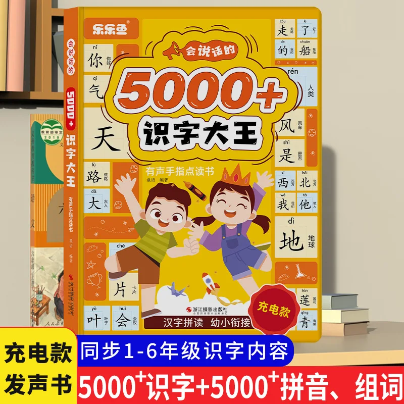 Multilingual Early Educational Book, Finger Touch Read Sound Book, Chinese English Cantonese Children Songs & Stories