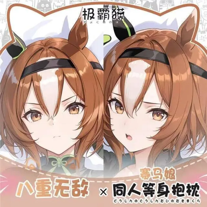 

Umamusume: Pretty Derby Yaeno Muteki Dakimakura Hing Body Case Otaku Pillow Cushion Xmas Cover Game Cosplay Games