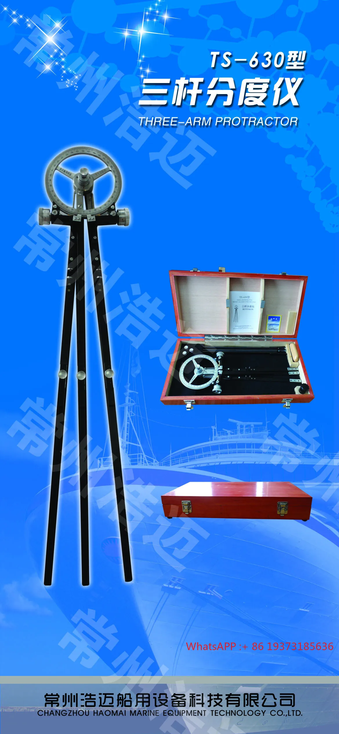 Трехважный транспортир