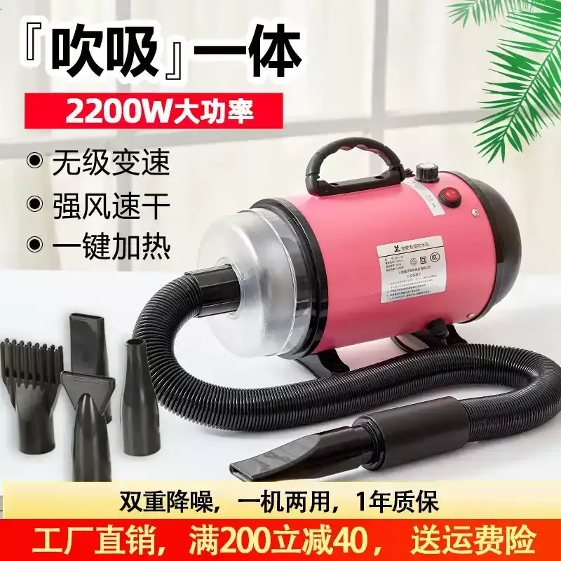 Pet Water Dryer Blow Suction Integrated Dog Hair Dryer Large Dog High Power Cat Pet Bath Hair Blowing Artifact