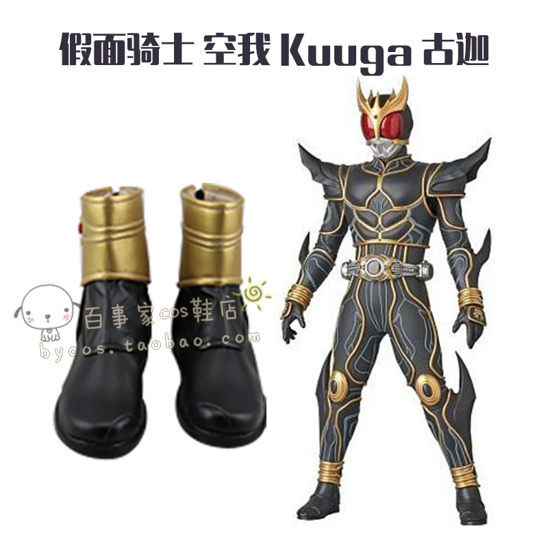 

Kamen Rider Masked Rider Kuuga Обувь для косплея Хэллоуин Аниме Сапоги для косплея