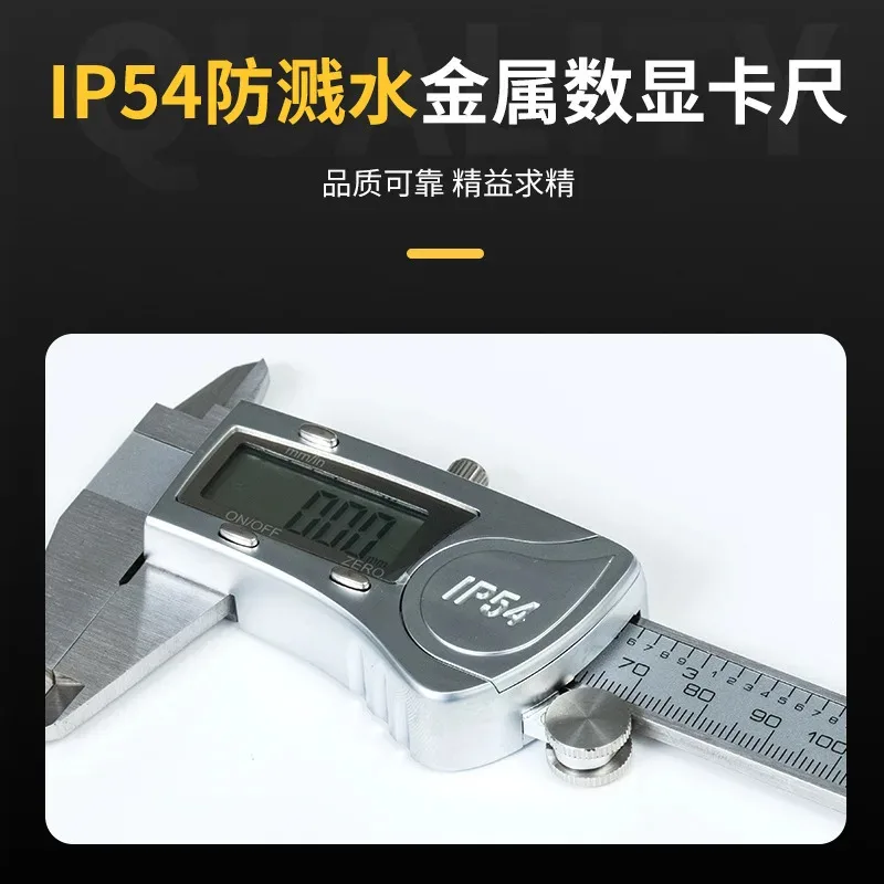 

Waterproof digital , high-precision vernier Industrial grade stainless steel, electronic 0-150mm caliper