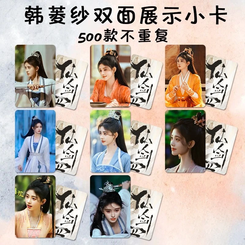 Póster HD No repetido de Chen Zheyuan Ju Jingyi, TV, Paladin chino, 4 alfileres de Drama, fotos, tarjetas impresas de doble cara, 8 unidades por juego