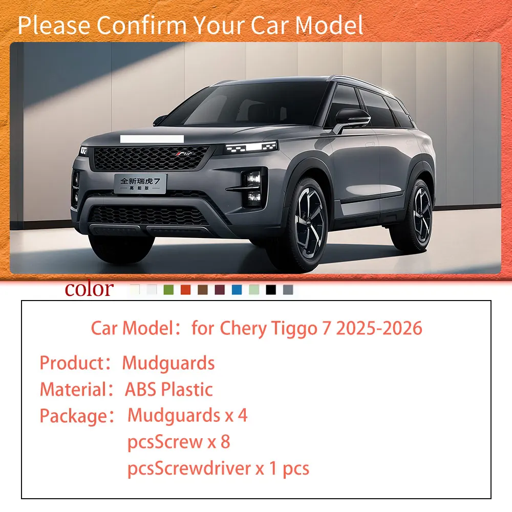 واقيات الطين لشيري تيجو 7 CDM 2025 2026 واقيات الطين للسيارة غطاء واقيات الطين ملحقات واقي إطارات السيارة #2