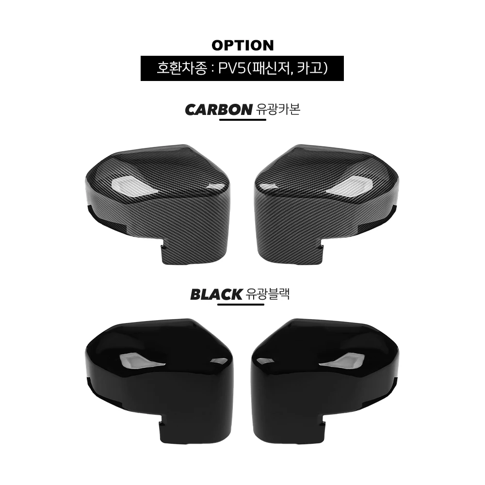 

For Kia PV5 2025 2026 Carbon Fiber Rearview Mirror Cover Styling Trim Car Exterior Accessories