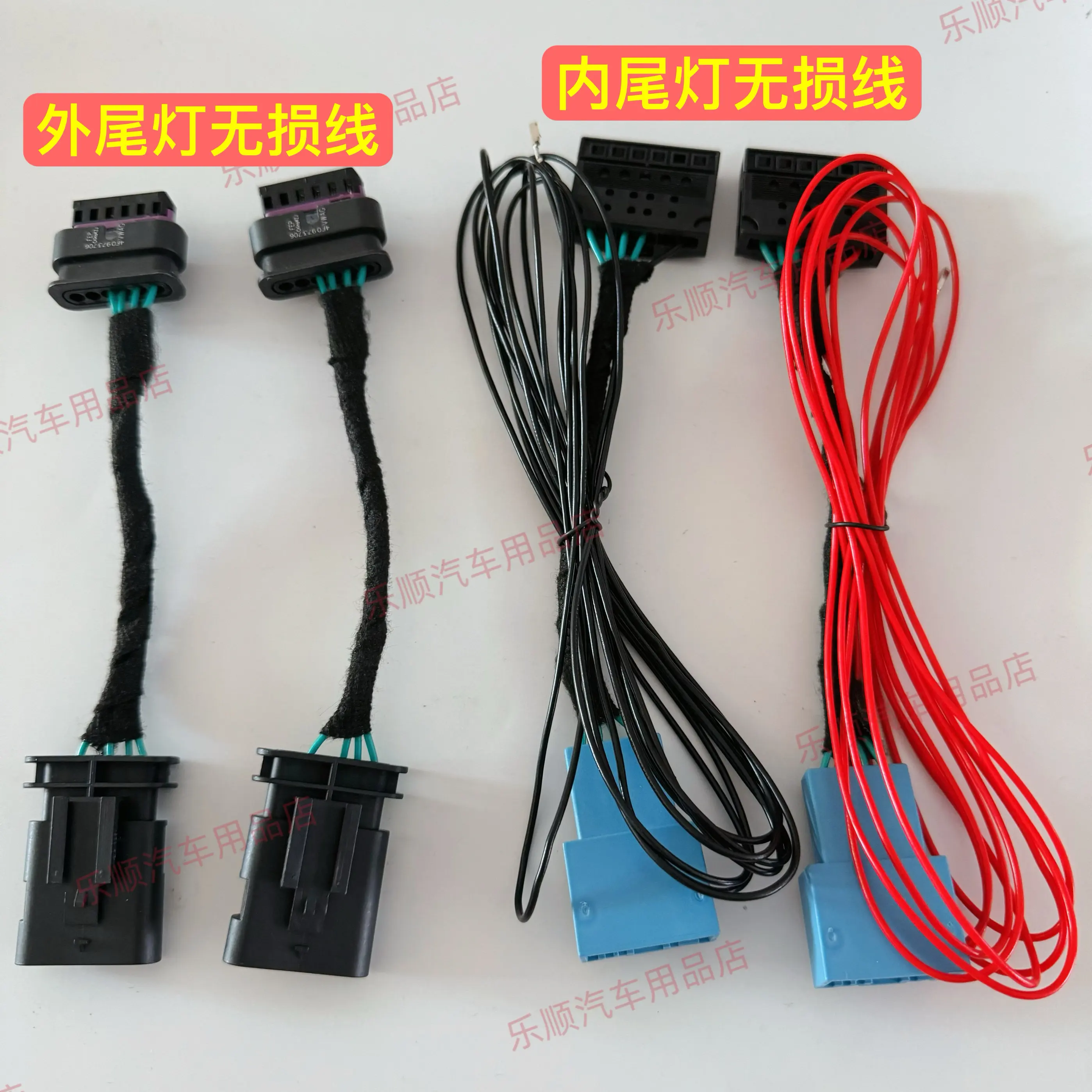 Applicable for BMW tail light adapter cable. LED tail light non-destructive adapter plug