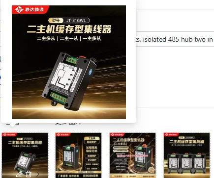 RS485 multi-host cache hub, two hosts, isolated 485 hub two in and one out, no packet collision and no packet loss, photoelectri