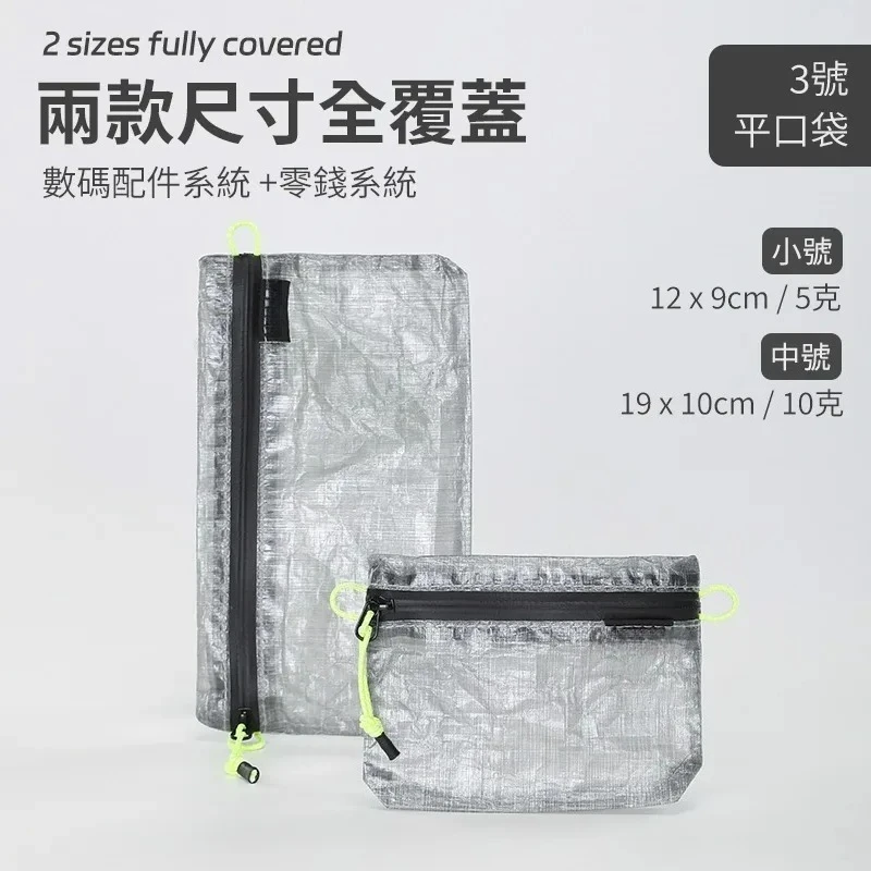 Outdoor Camping Waterproof Storage Wallet Card Coin Cable Bag Travel Lightweight Portable Travel Accessories Organizer Pocket