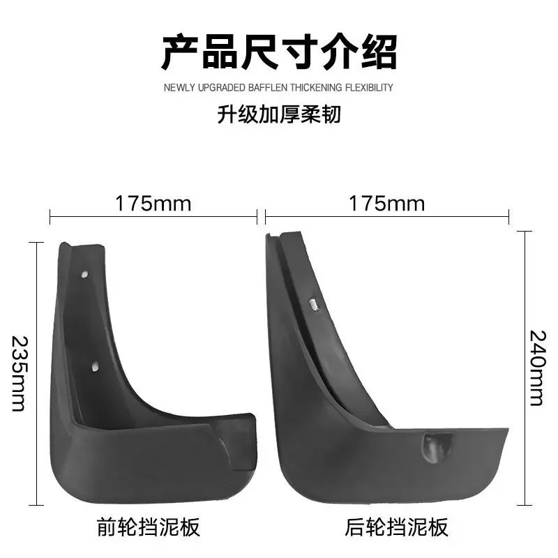 For Chevrolet 2011-2014 Aevo two-compartment fender tile auto parts car accessories mud flaps fender flares