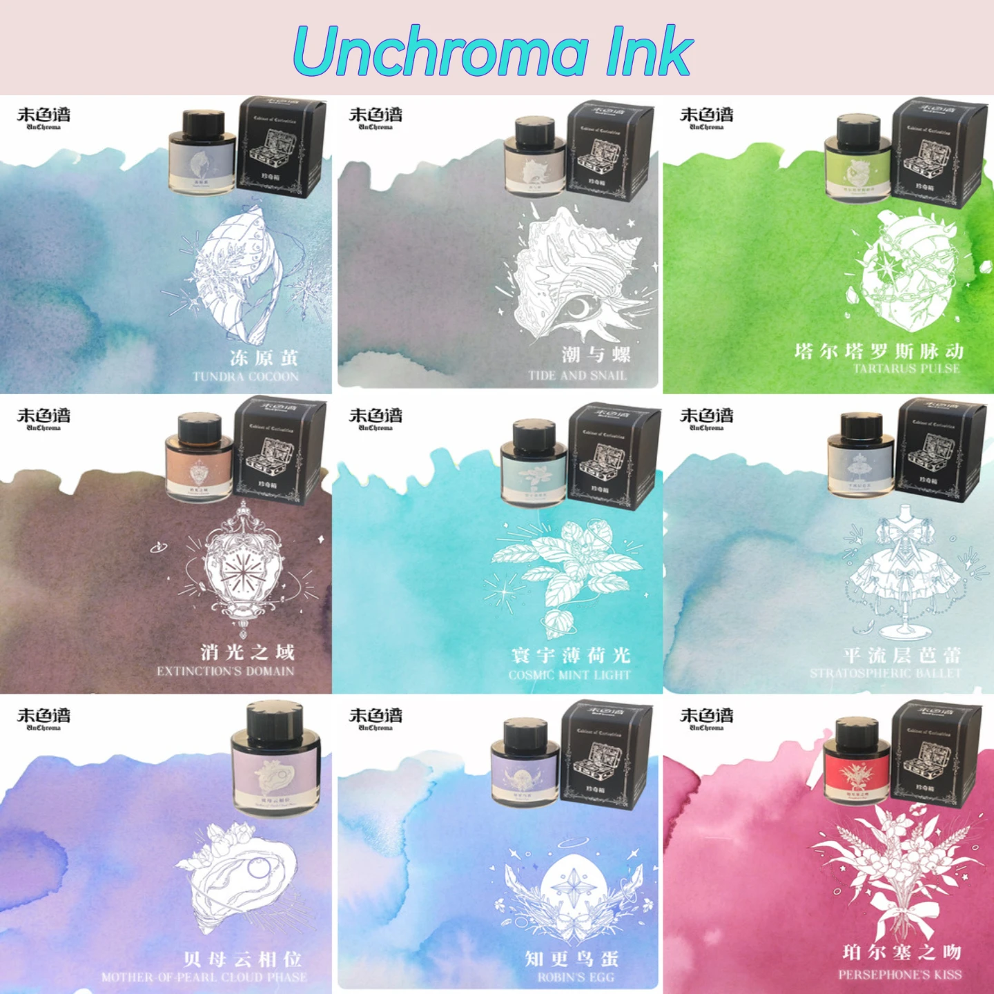 

Unchroma Ink, Cabinet Of Curiosities series Handmade Chromatographic Ink