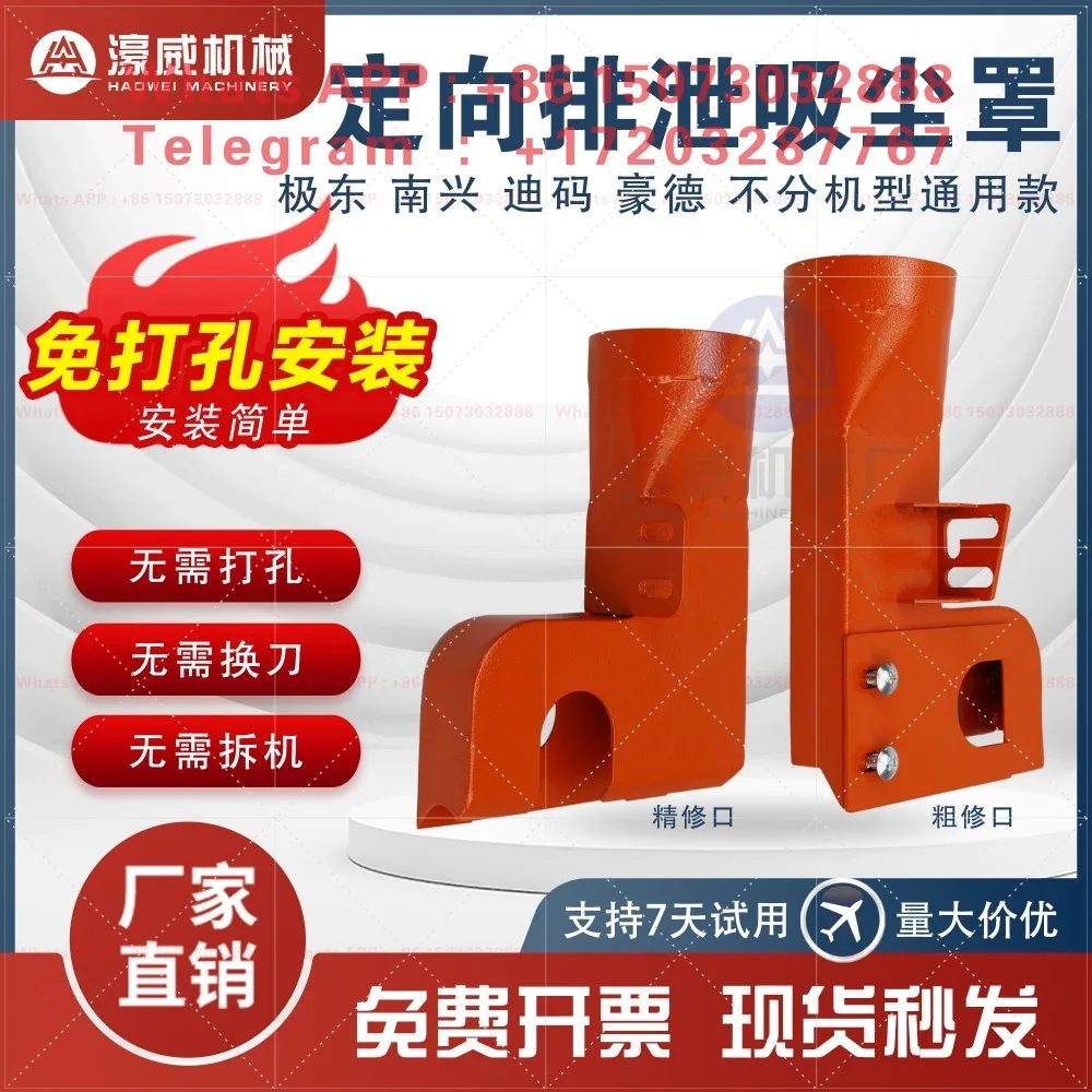 Edge Banding Machine Dust Suction Cover Rough Fine Trimming Exhaust Universal Accessories