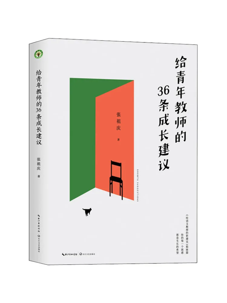 

Book-Winshare 36 Growth Suggestions For Young Teachers