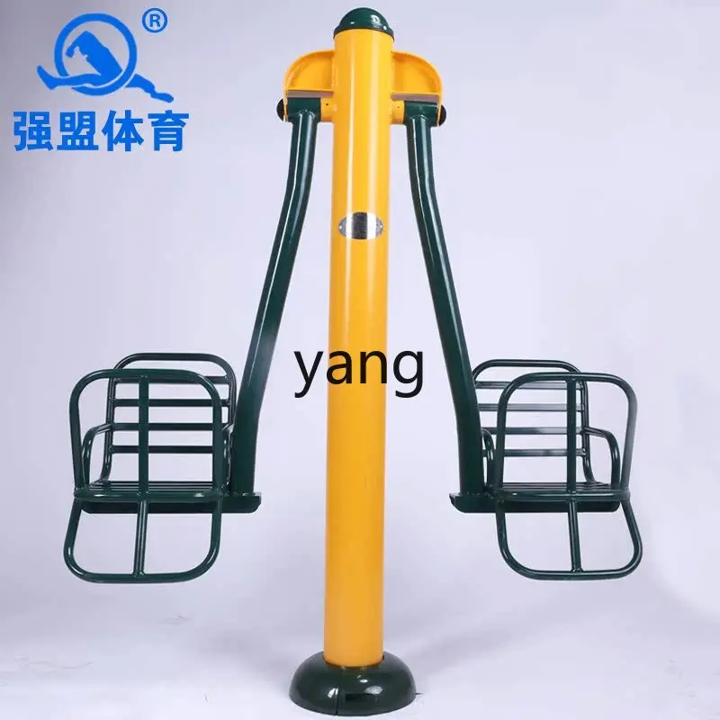 CX Outdoor Fitness Equipment Community Sports Equipment Outdoor Path Double Children Swing