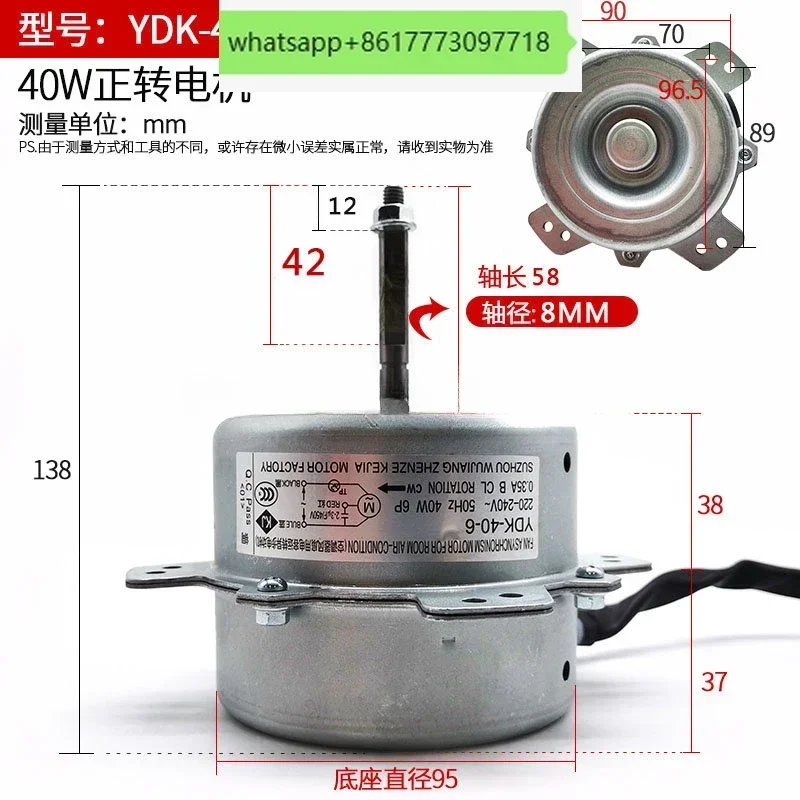 1P1.5P universal air conditioner outdoor fan motor copper wire external fan cooling motor YDK40-6