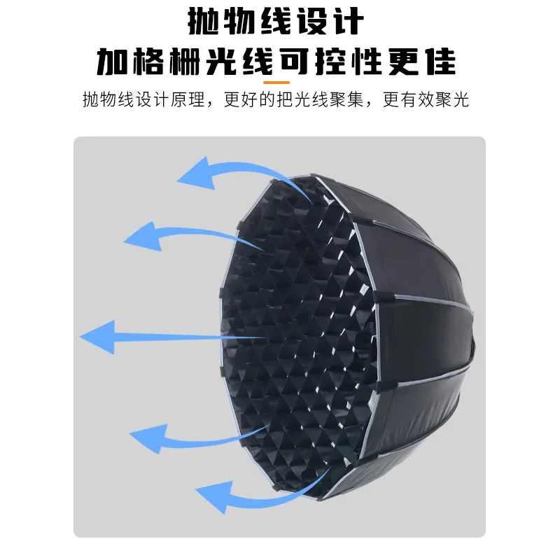 90CM deep mouth parabolic softening box standard Baorong mouth deep throwing live shooting soft light  Douyin same style