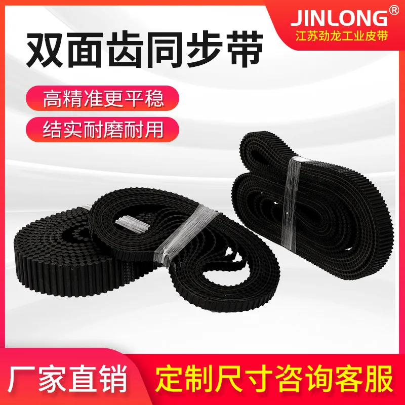 Rubber polyurethane timing belt, split belt, double-sided tooth MXL XL L H  5M 8M 14M conveyor belt