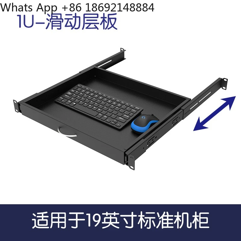 19 inch cabinet sliding laminate telescopic tray keyboard storage rack drawer mouse stretchable baffle