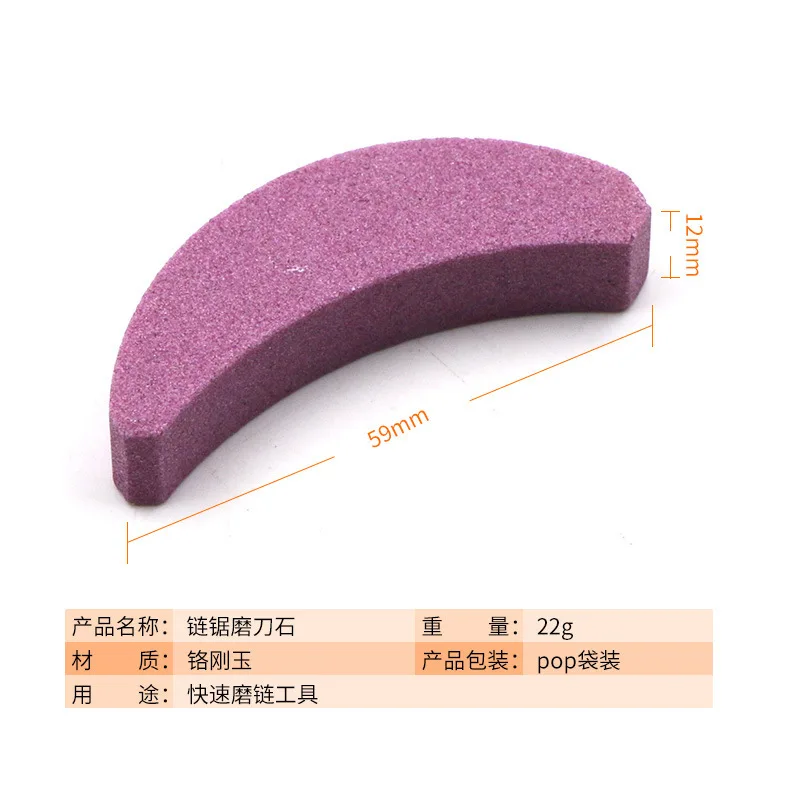 Portable chainsaw sharpener grindstone, crescent-shaped pink grindstone, saw grinding tool matching grinding chain