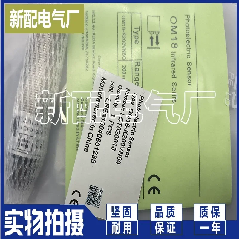 In Stock High Quality Photoelectric Switch Sensor for OM18-TK300VP6Q for OM18-TK300VN6Q