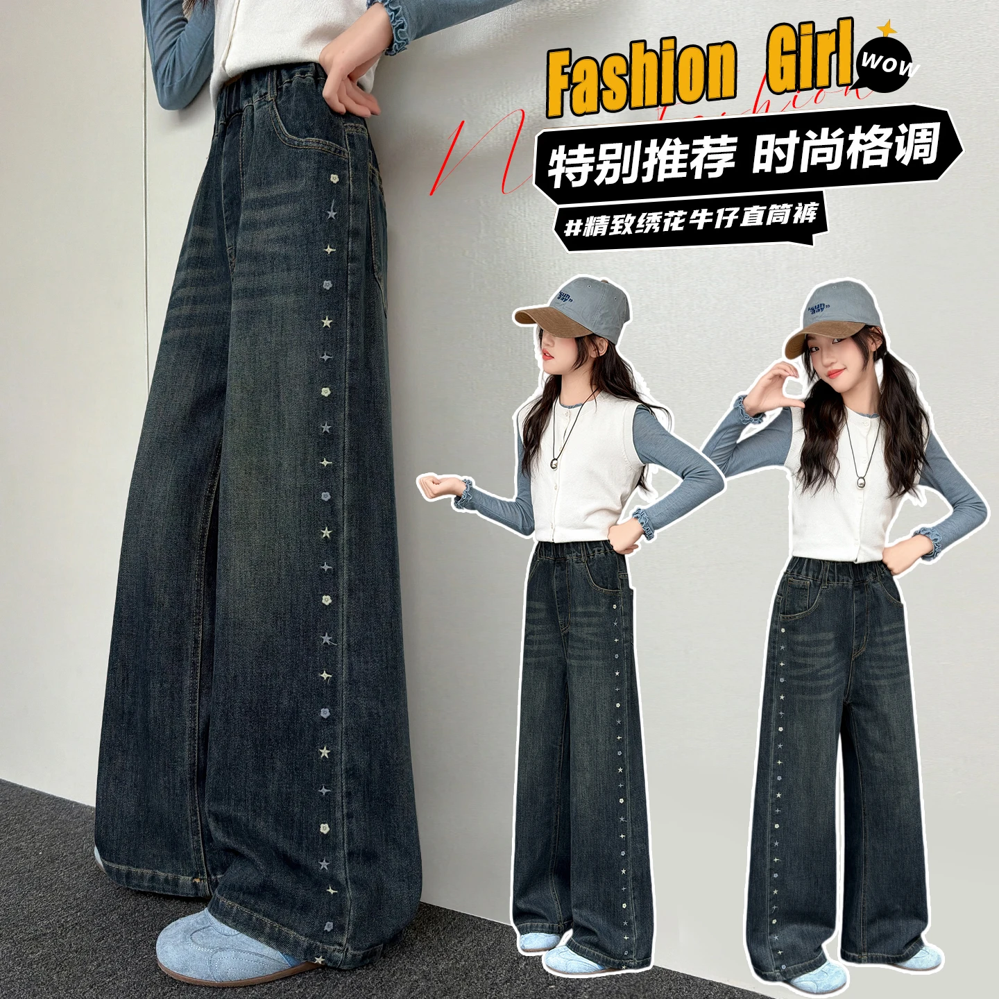 Girls Straight Leg Jeans Casual Elastic Waist Denim Trousers Spring Autumn Embroidery Jeans Teenage Students Bottom Ages 4-14Y