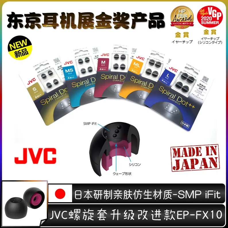 2026 JVC spiral cover EP-FX9/FX10 Spiral dot ++ earplugs, earphone cover, spiral pit gold cover view 5