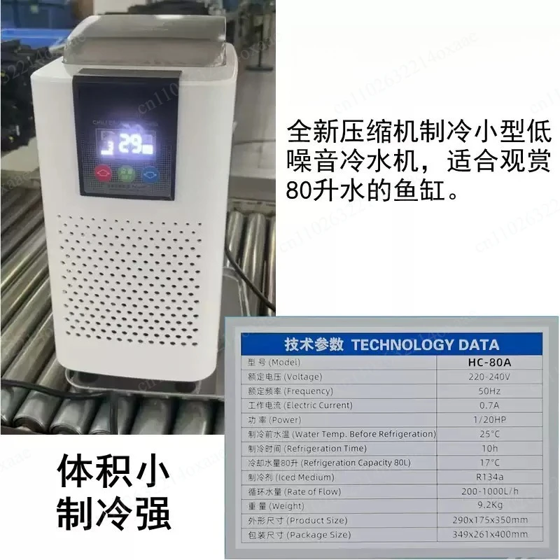 1PCS 28A 52A 66A 90A Water Chiller Fish Tank Marine Aquarium Coral Reef Hydroponics Pond Thermostat Power Water Cooler
