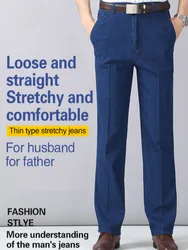 Men Quality Stretch Fit Jeans Thin High Waist Jeans Summer Classic Baggy Jeans Men Fashion Elasticity Straight-Leg Pants