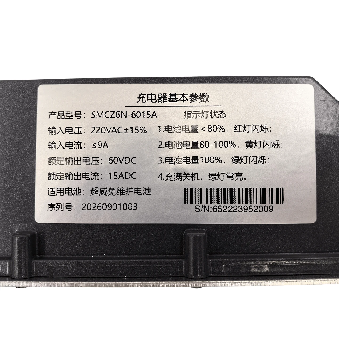 60V15ABattery ChargerSMCZ6Onboard With Charging Cable for Golf Cart Four‑Wheel EV Maintenance‑Free Lead‑Acid Battery Replacement