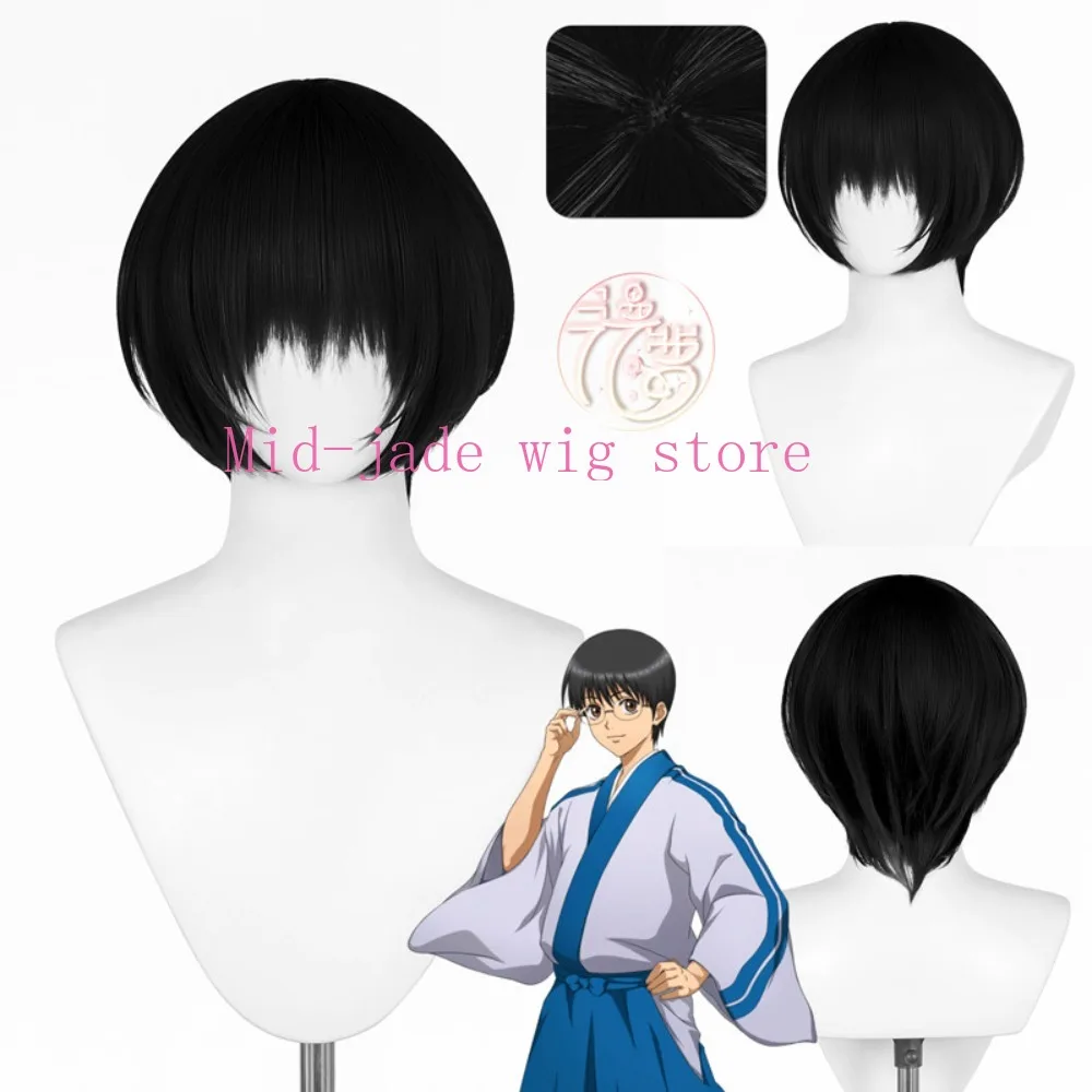 Shinpachi Shimura Cosplay Wig Black Short Flipped Hair Style Synthetic Wig Natural Look Hair Accessory